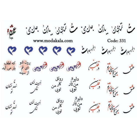 لنز ناخن شماره 331