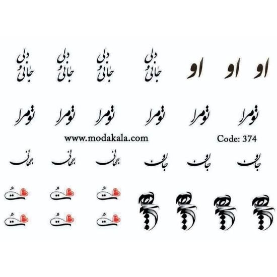 لنز ناخن شماره 374