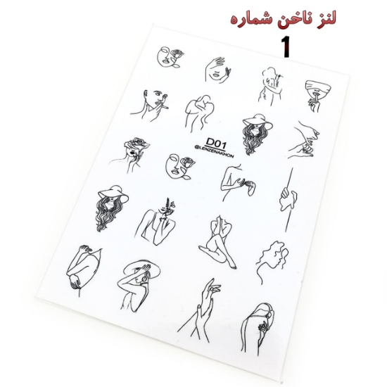 لنز ناخن شماره D1