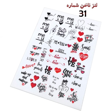 لنز ناخن شماره D31