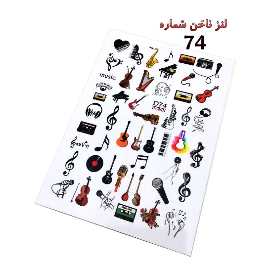 لنز ناخن شماره D74