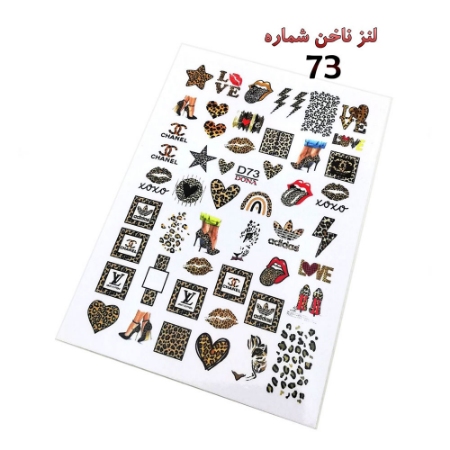 لنز ناخن شماره D65