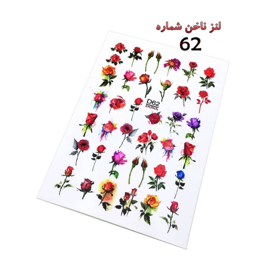 لنز ناخن شماره D62