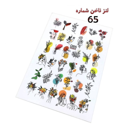 تصویر  لنز ناخن شماره D65