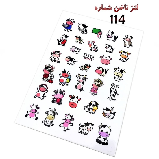 لنز ناخن شماره D114