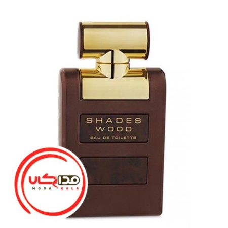 عطر ادکلن آرماف شیدز وود | Armaf Shades Wood