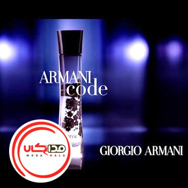 عطر ادکلن جورجیو آرمانی کد زنانه | Giorgio Armani Code