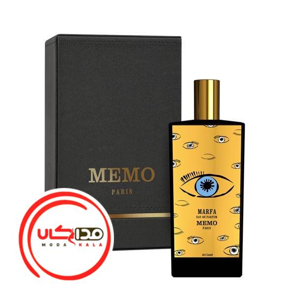 عطر ادکلن ممو مارفا | Memo Marfa