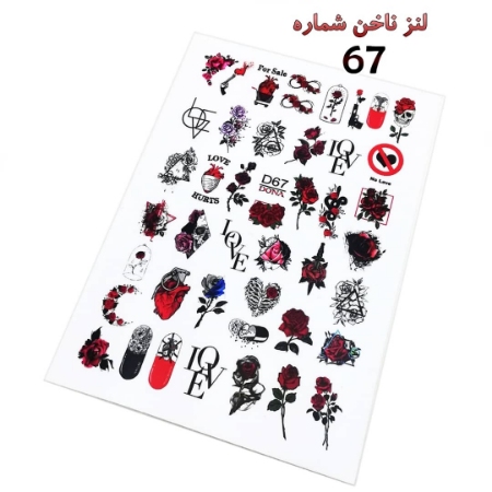 لنز ناخن متالیک طلایی شماره D67