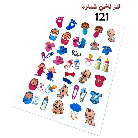 لنز ناخن شماره D121