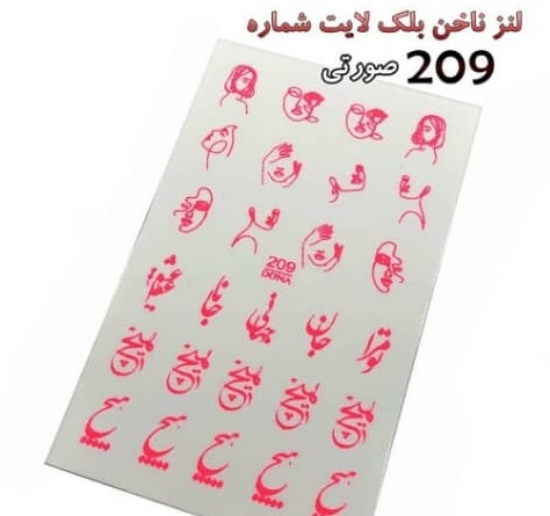 لنز ناخن متاليك صورتی شماره D209