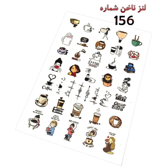 لنز ناخن شماره D156