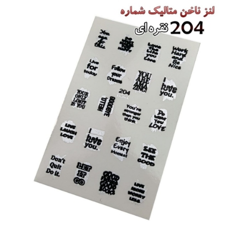 لنز ناخن متاليك نقره ای شماره D204
