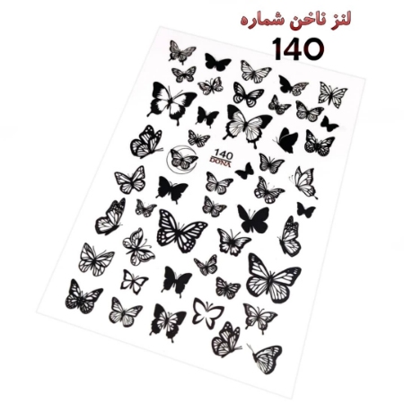 لنز ناخن شماره D140