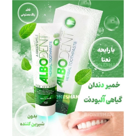 خمیر دندان آلبودنت مدل mint حجم 50 میلی لیتر